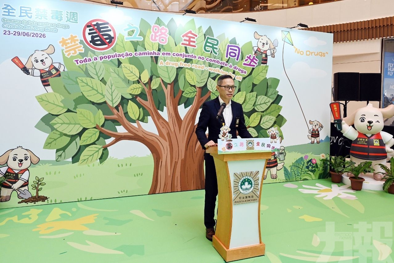 深入推廣禁毒守法意識