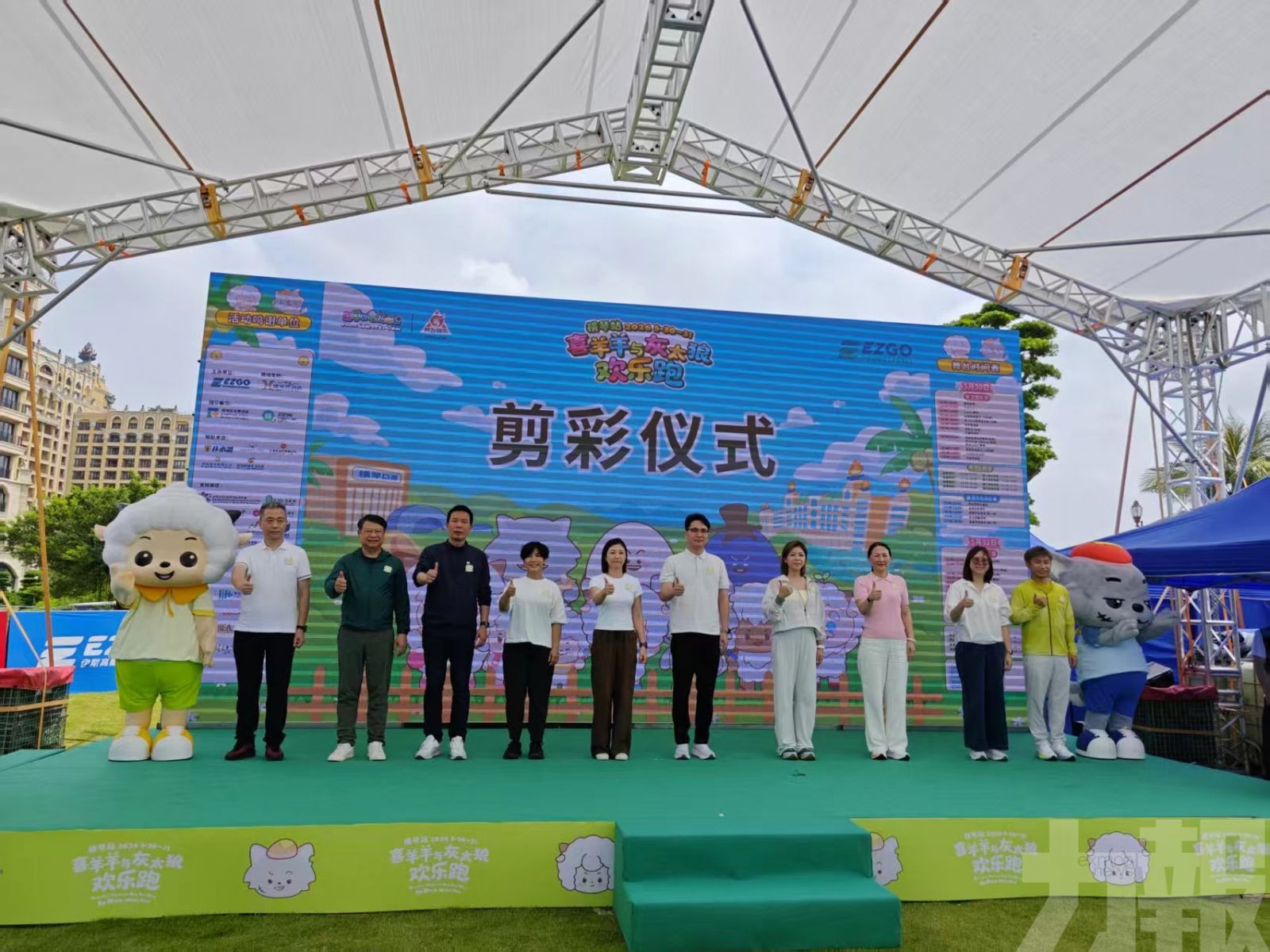 有片！2026喜羊羊與灰太狼歡樂跑（橫琴站）啟幕
