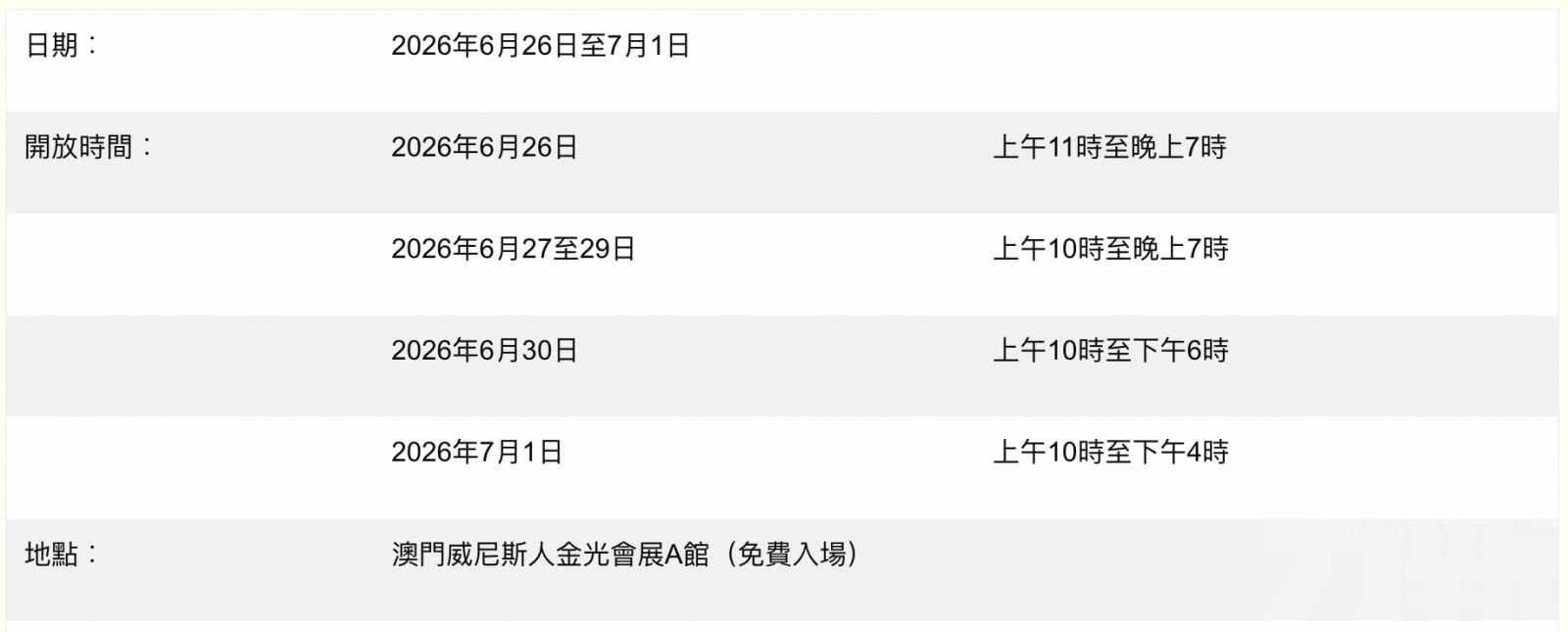 畫出郵票故事比賽頒獎